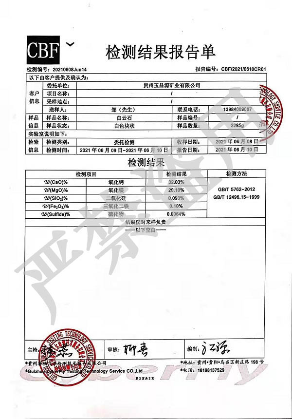 相关资质4